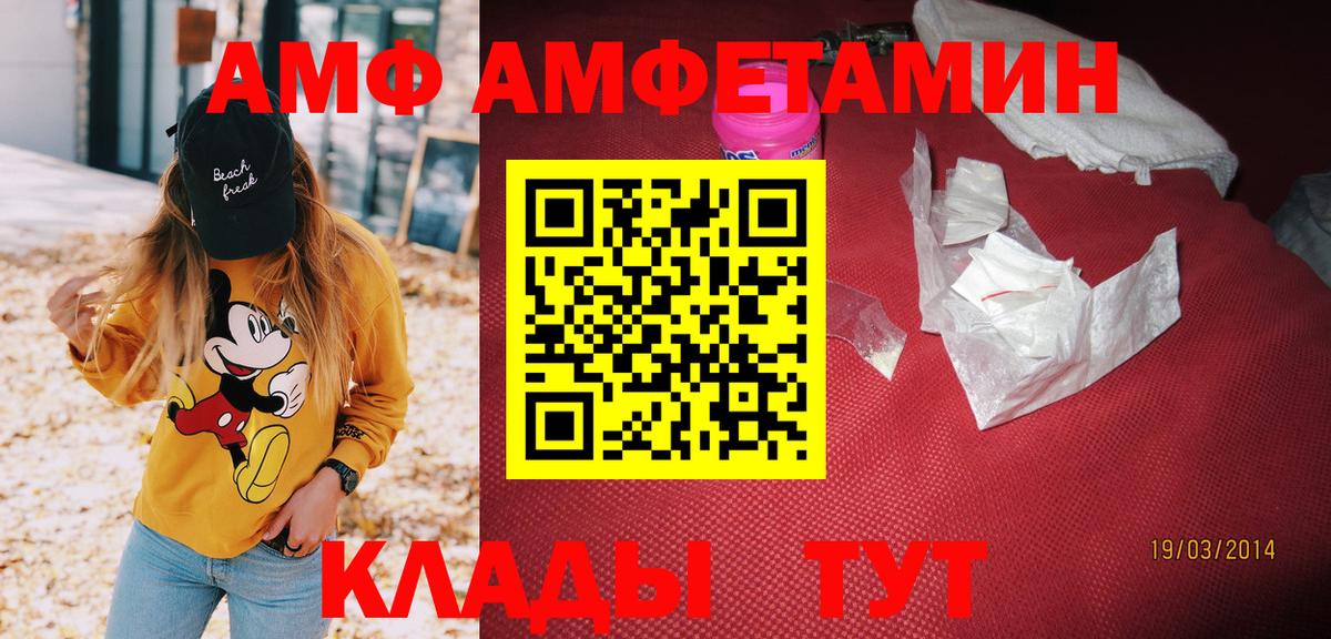 АМФ Premium Старый Оскол