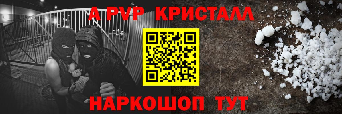 Alpha-PVP VHQ Старый Оскол