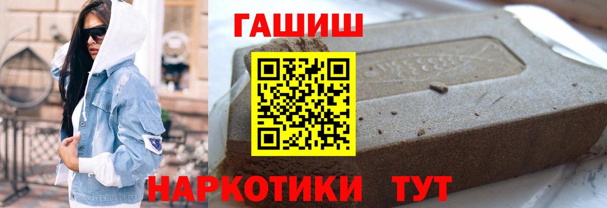 ГАШИШ Изолятор  Вход с VPN  ГАШИШ Cannabis  Старый Оскол 