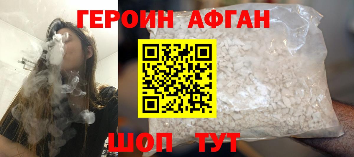 Старый Оскол  Героин белый  Вход с VPN 