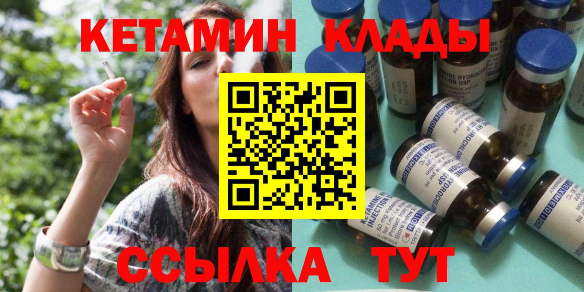КЕТАМИН ketamine Старый Оскол