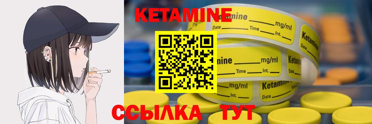 Старый Оскол  КЕТАМИН VHQ  Вход с VPN 