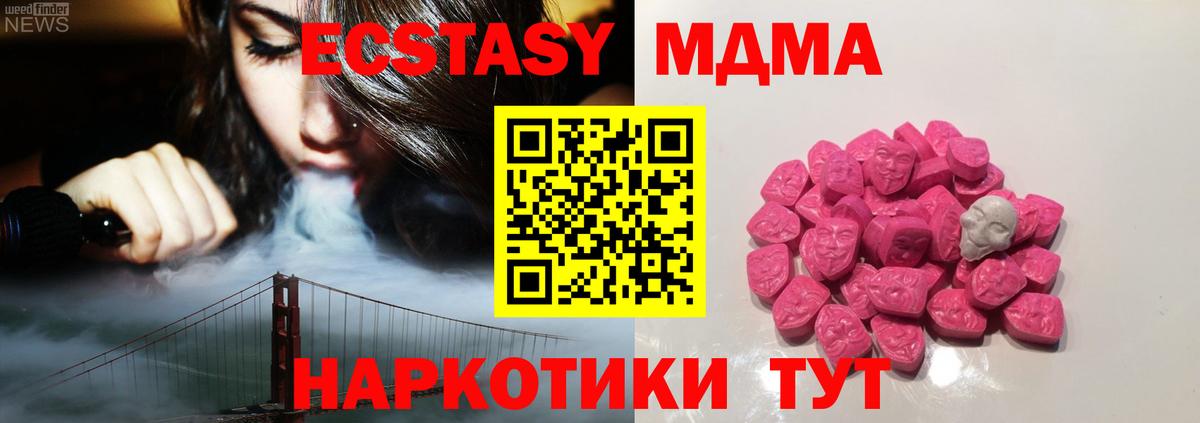 MDMA молли  Вход с VPN  МДМА кристаллы  Старый Оскол 