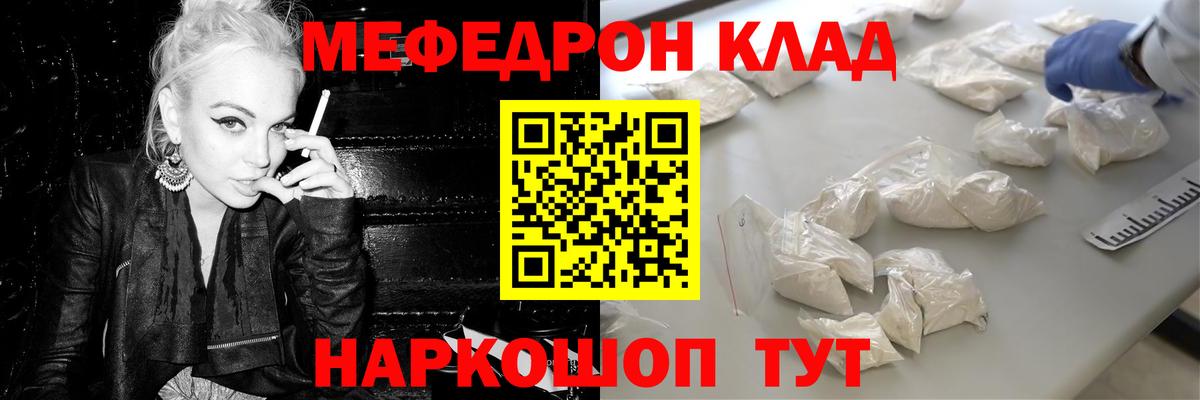 Мефедрон мука Старый Оскол