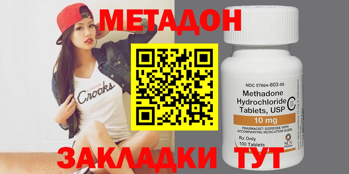 Метадон белоснежный  МЕТАДОН VHQ  Вход с VPN  Старый Оскол 