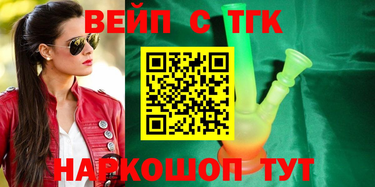 Дистиллят ТГК THC oil Старый Оскол