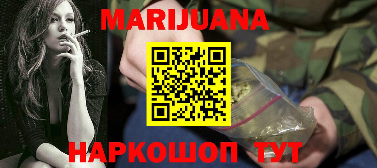 Канабис тримм Старый Оскол